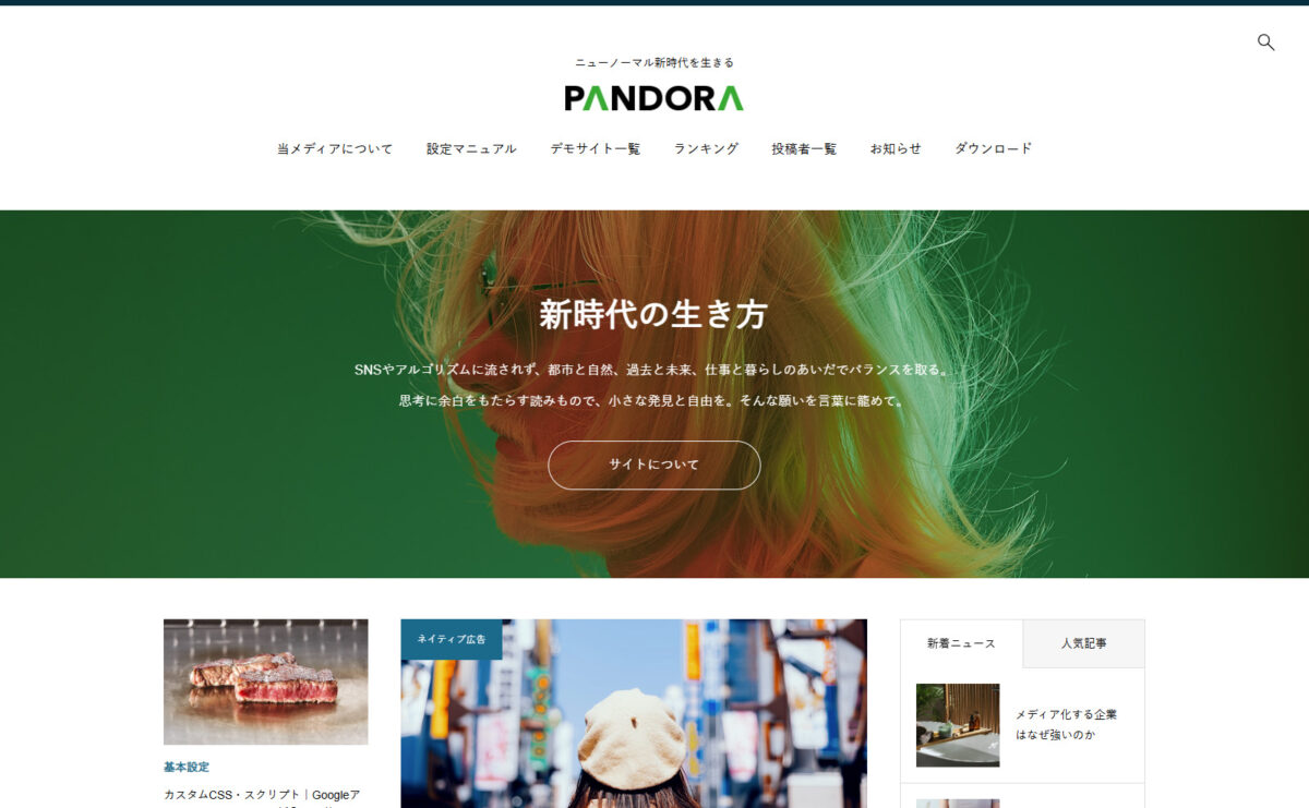 PANDORA(TCD116)